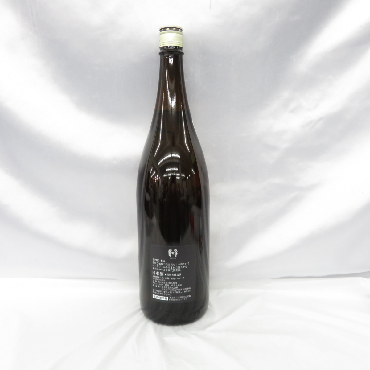 未開栓十四代 本丸 秘伝玉返し 生詰 日本酒 1800ml 15% 製造年月