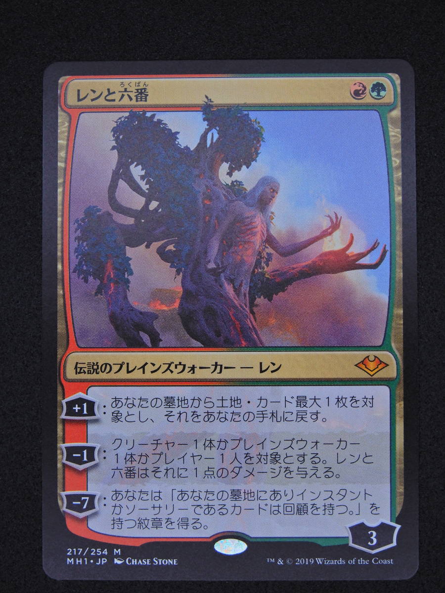 MTGレンと六番 日本語版 マジック：ザ・ギャザリング 【公式通販】