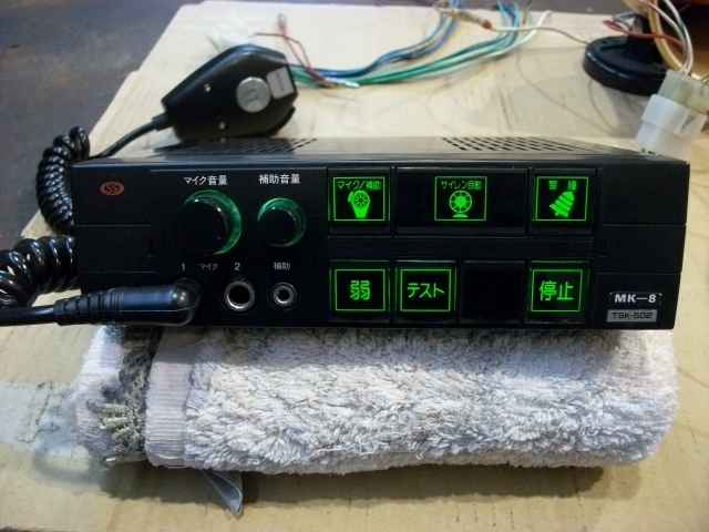大阪サイレン サイレンアンプ24V トラック 重機 拡声器 街宣 MK-8