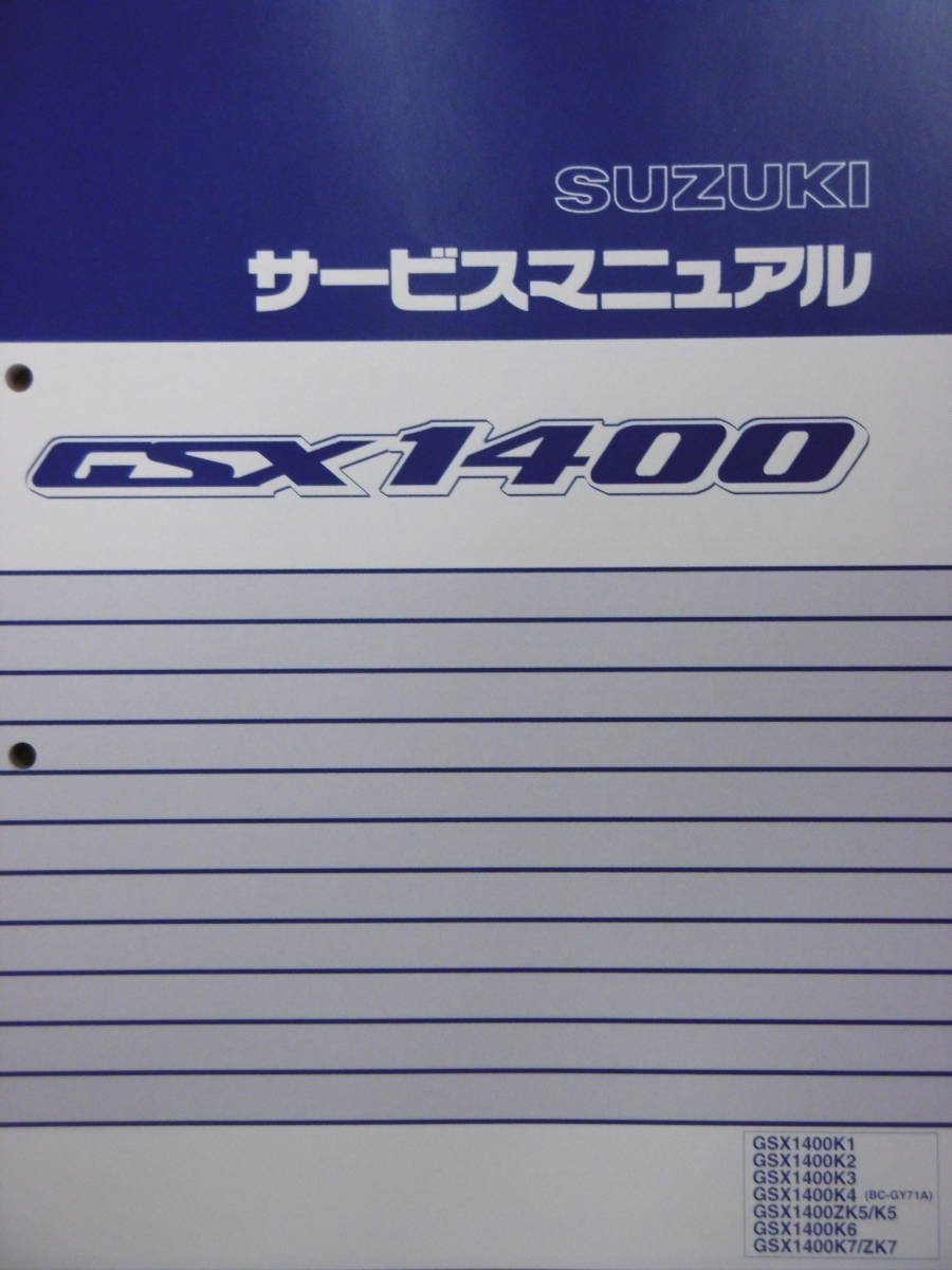 EBL-SC65 サービスマニュアル ホンダ Honda Type1⁄Type2⁄EX⁄RS CB1100