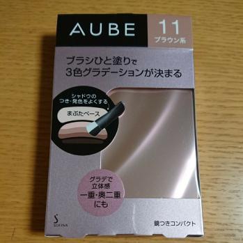 送料無料☆新品 一番人気☆AUBE オーブ ブラシひと塗りシャドウN 11ブラウン系 石原さとみちゃんCMカラー