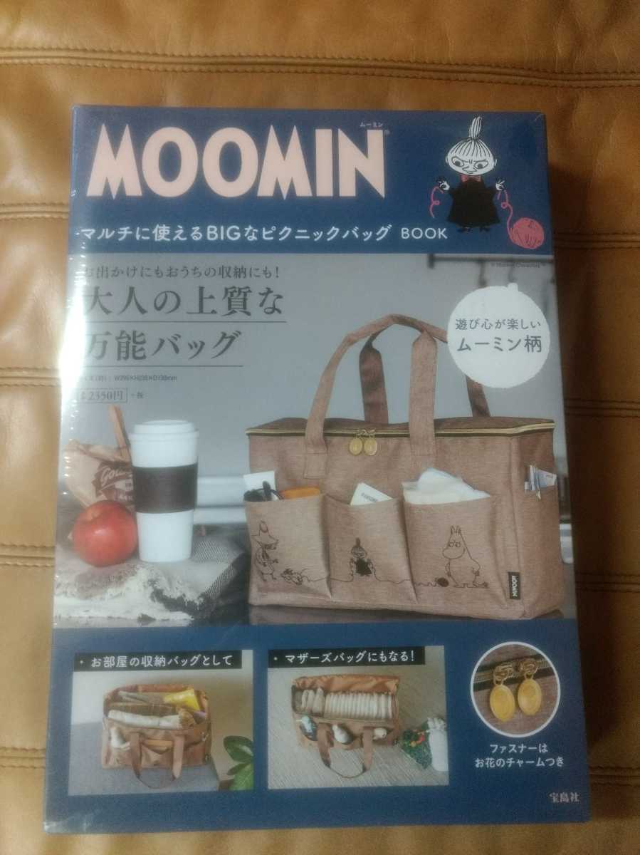 *AKMS* moomin ムーミン　マルチに使えるBIGなピクニックバッグ BOOK ショルダーバッグ マザーズバッグ　トート ブック　BOOK 宝島社_1