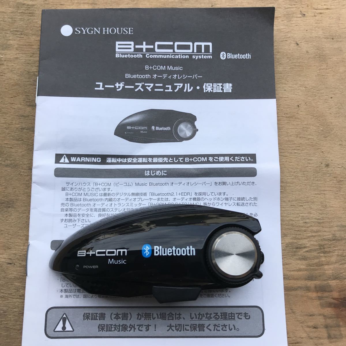送料安 ジャンク SYGN HOUSE B＋COM Bluetooth SB213 ペアユニット 