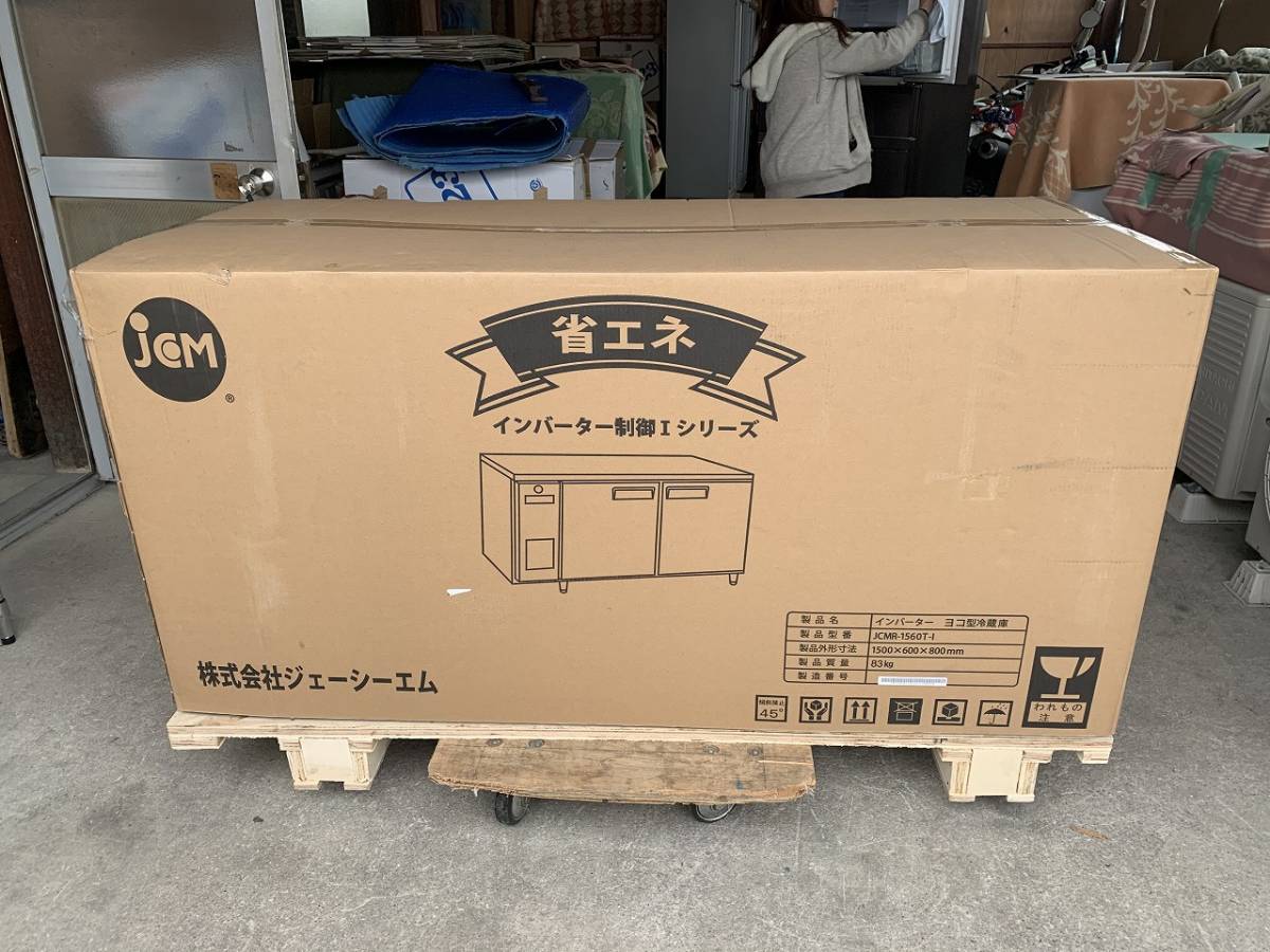 ハイアール/Haier 電気冷凍庫 205L JF-NC205F-1 白 直冷式 ノンフロン 
