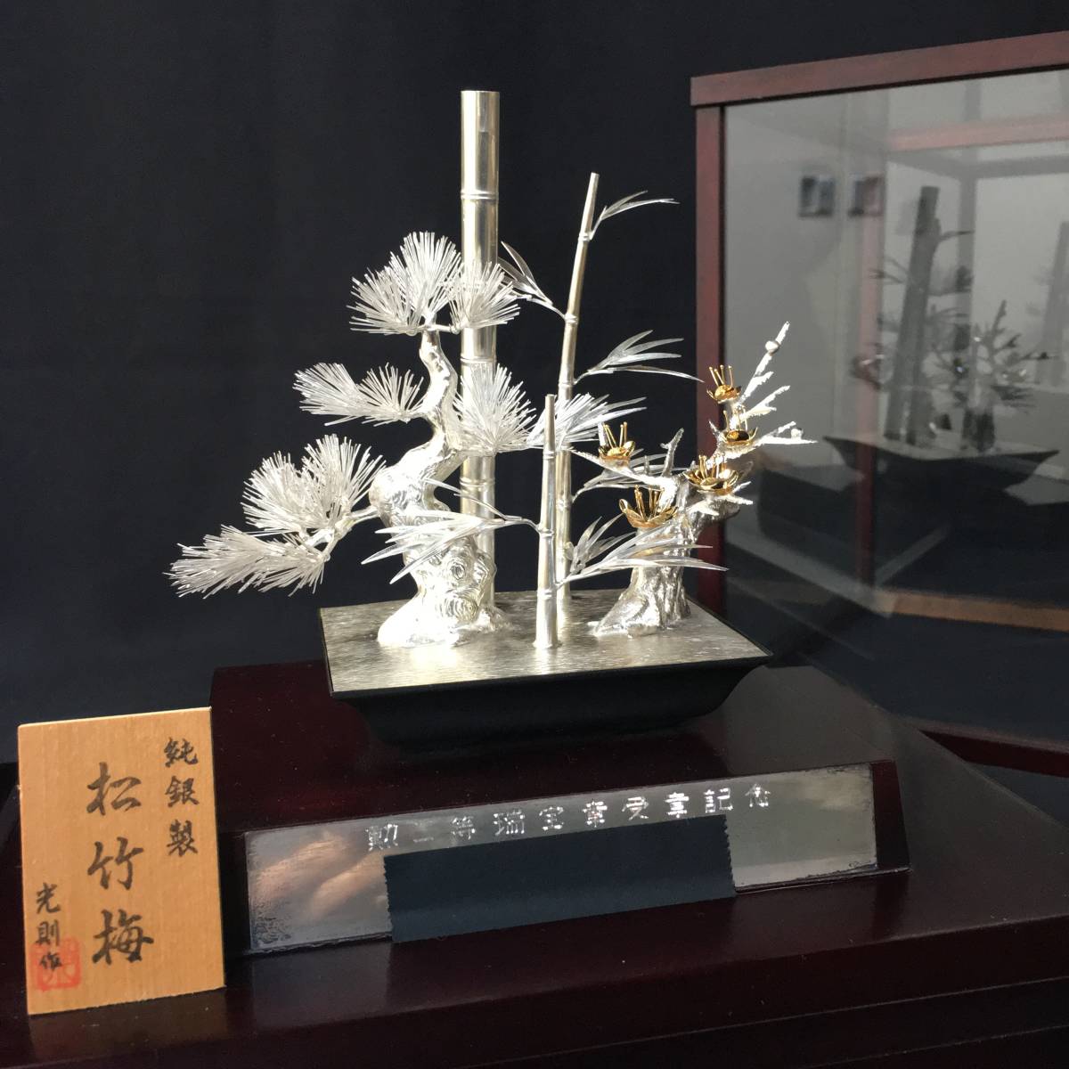 K*U様 ✨入札に変更！純銀 光則作 松竹梅✨ 【公式通販】