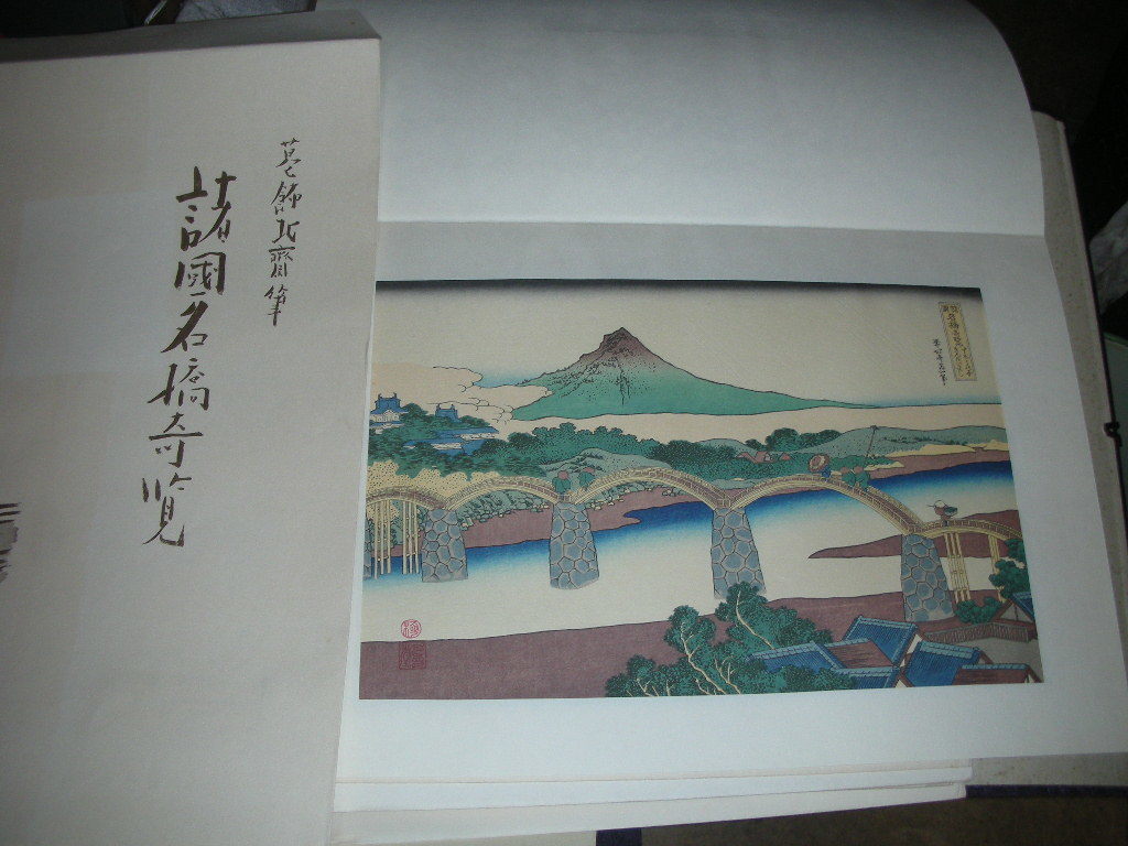 葛飾北斎 諸国名橋奇覧 手摺『諸国名橋奇覧』 葛飾北斎筆 木版画 美術