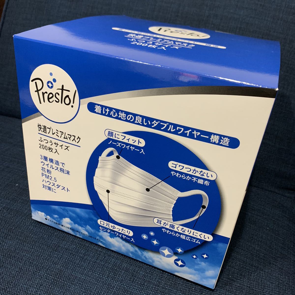 【即日発送】Presto! マスク 200枚(50枚×4パック) PM2.5対応 コロナ ウィルス対策　BMC 予防