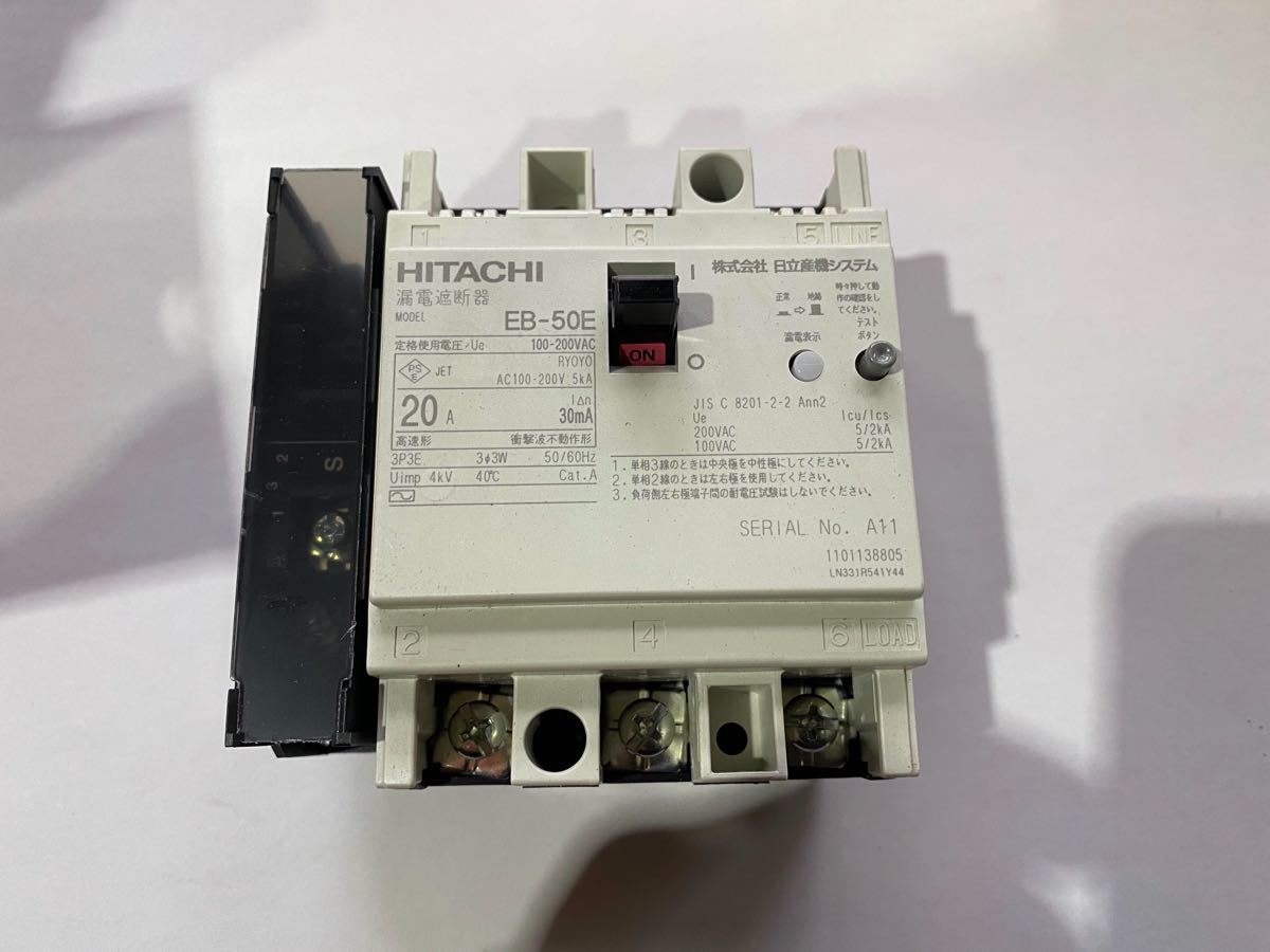 日立 30mA : 漏電遮断器(漏電ブレーカ) 2P1E20A EB-50E 2P 日立産機