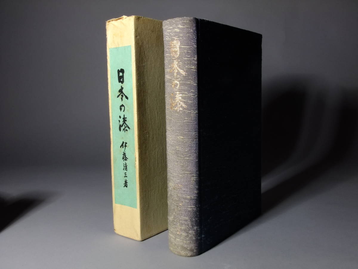 古竹彫 山水家屋人物文 茶合 箱付 】 煎茶道具 竹工芸 茶器 茶量 仙媒