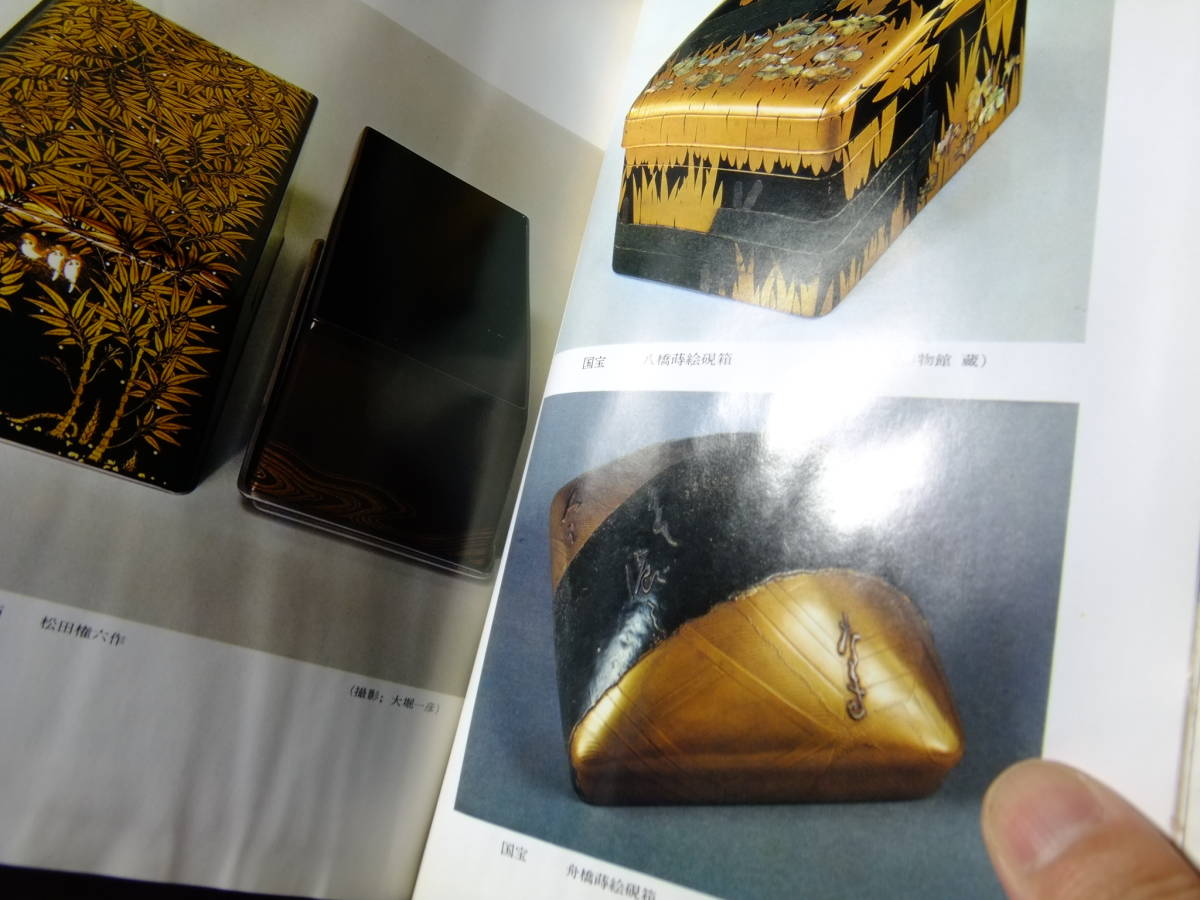 ⁄ 日本の漆(伊藤清三) 伊東書房 古本、中古本、古書籍の通販は ふる