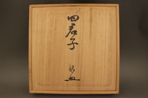 73 尚美堂 平松宏春 純銀 四君子 銀皿 飾皿 共箱 純銀刻印