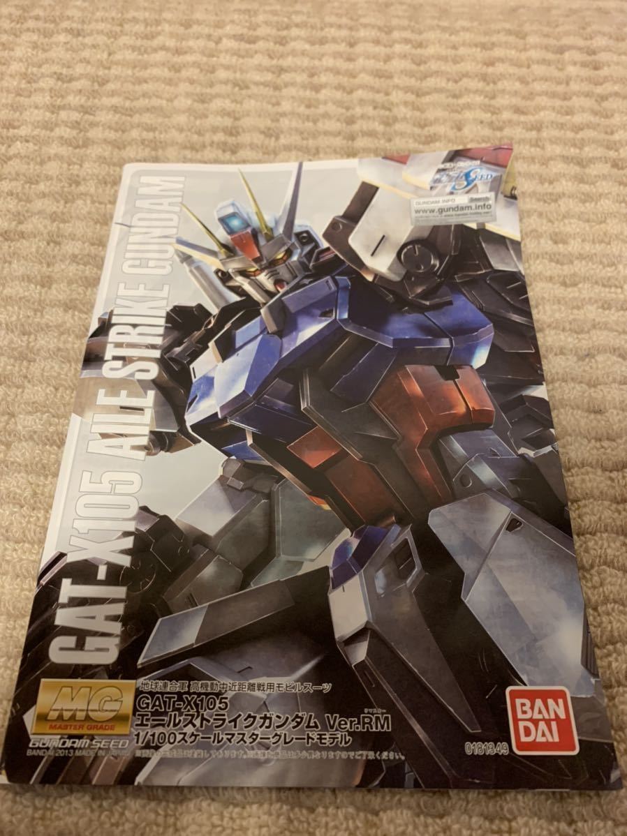 ジャンク MG エールストライクガンダム Ver.RM 素組み 完成品 MGエール