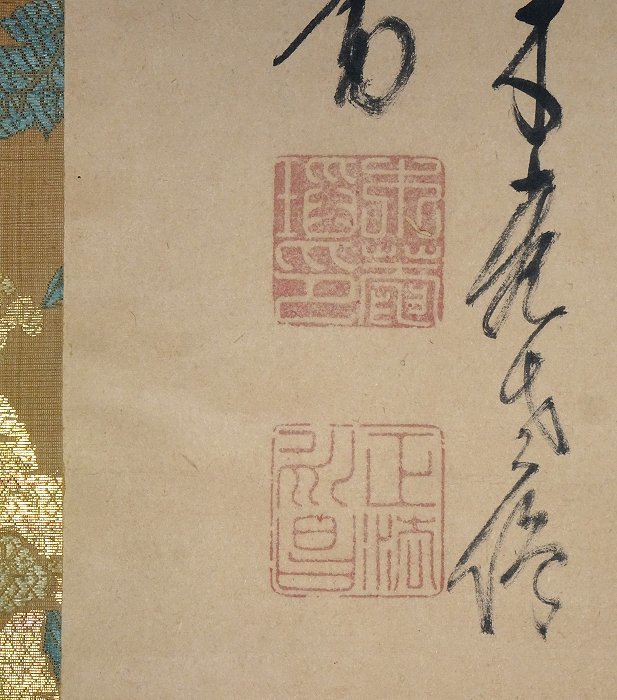 掛軸【四季花】西岡聖山 筆  紙本 共箱 保証書付 掛け軸】 黄檗宗 木庵禅師 「花置字」 真作 真筆保証 大幅 福建省 渡来