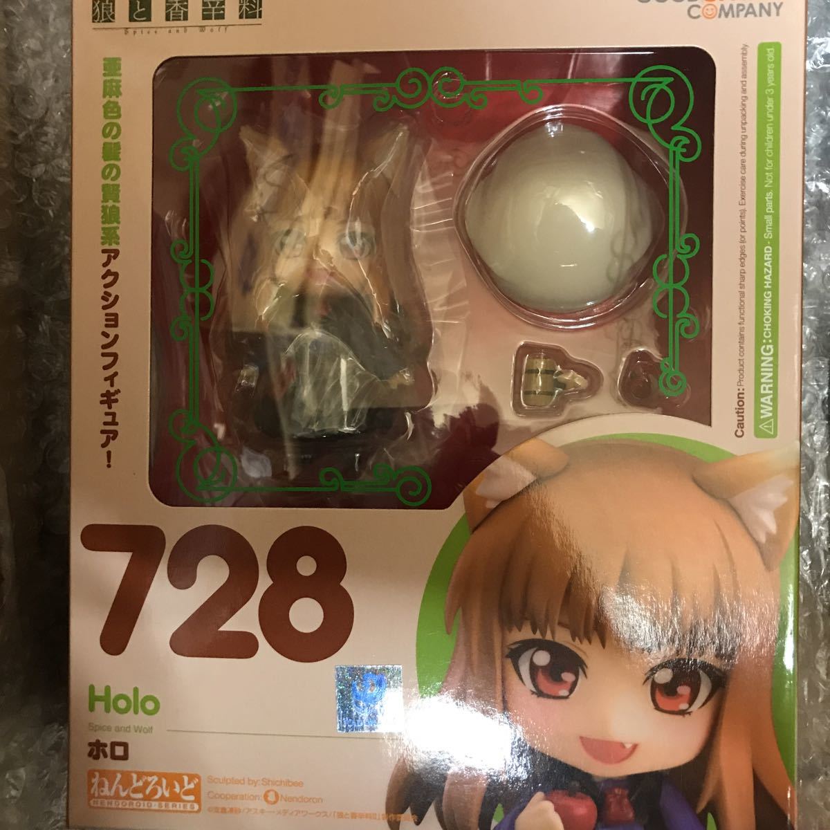 ホロ ねんどろいど 狼と香辛料 グッドスマイルカンパニー 0 MERCHANT 