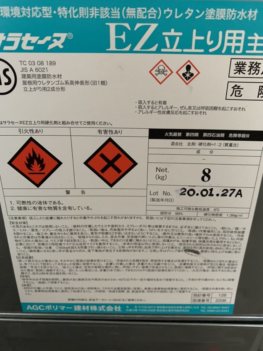  サラセーヌEZ立上り 検 ダイフレックス屋上ベランダ防水塗装(その他)｜売買されたオークション情報、yahooの商品情報をアーカイブ公開 - オークファン その他