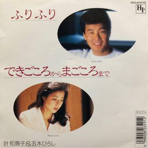 叶 和貴子のYahoo!オークション(旧ヤフオク!)の相場・価格を見る