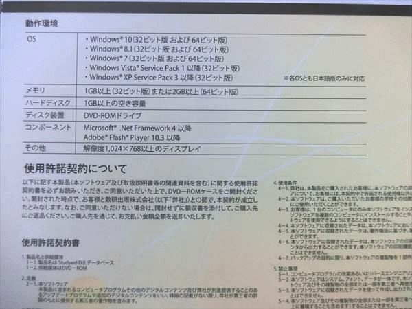 OC05-032 数研出版 スタディエイド ディービー 傍用問題集 生物統合版2016
