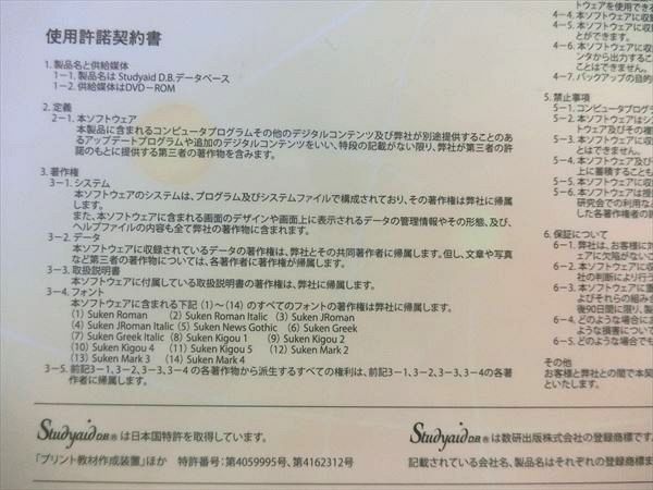 OC05-032 数研出版 スタディエイド ディービー 傍用問題集 生物統合版2016