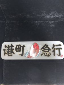 白銀社のYahoo!オークション(旧ヤフオク!)の相場・価格を見る｜Yahoo