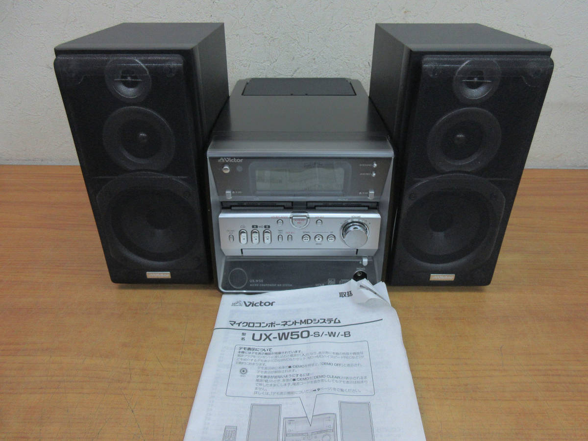OY159《マイクロコンポ》CA-UXW50/SP-UXW50☆Victor/ビクター☆動作品