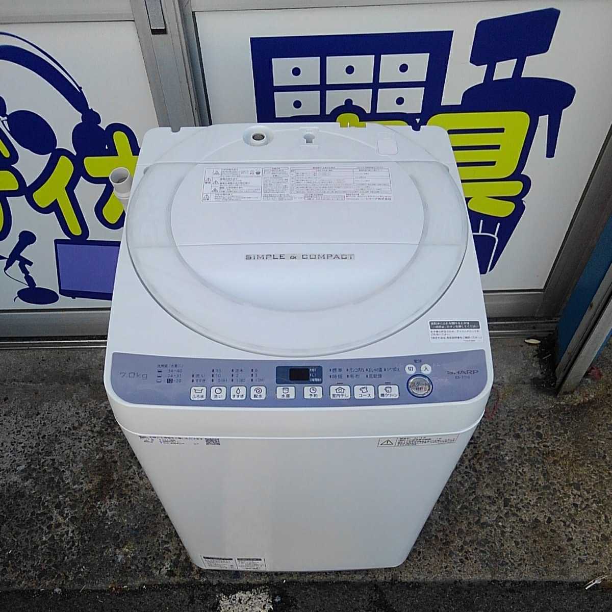 SHARP シャープ 洗濯機 全自動電気洗濯機 7.0kg ES-T710 2018年製