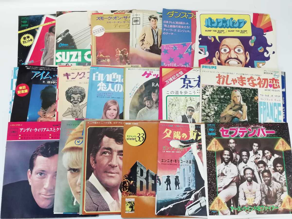 3064 レコード アナログ盤 EP まとめ 18枚セット ディープパープル