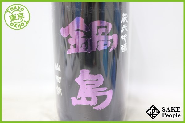 鍋島 純米吟醸 山田錦 | 火入れ 720ml(k) ☆注目! 鍋島 純米吟醸 山田錦 1800ml 16度 2020.2 富久千代酒造 佐賀県