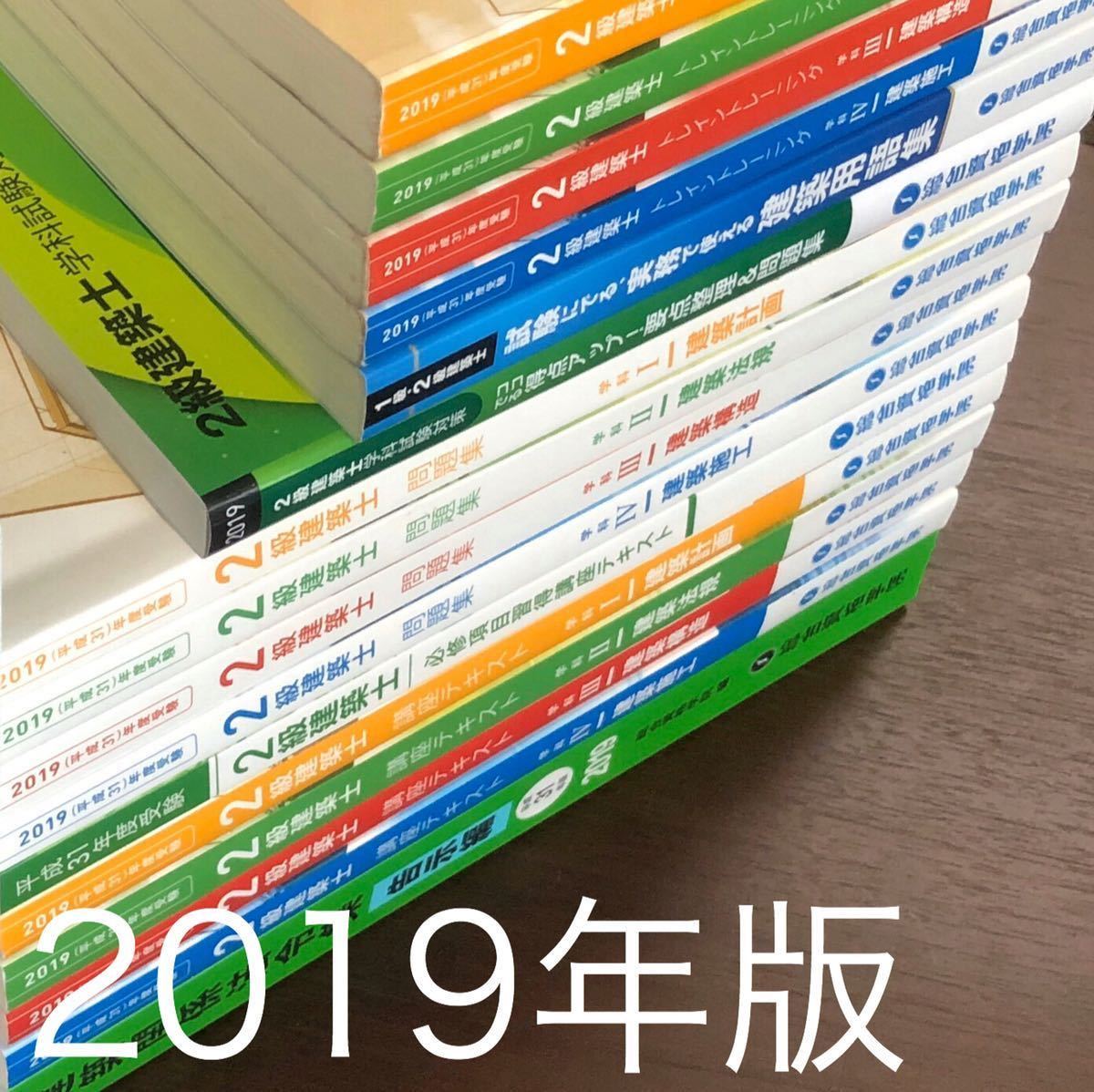 ビジネス、経済 令和8年度 受験 2級建築士 教材セット 総合資格学院