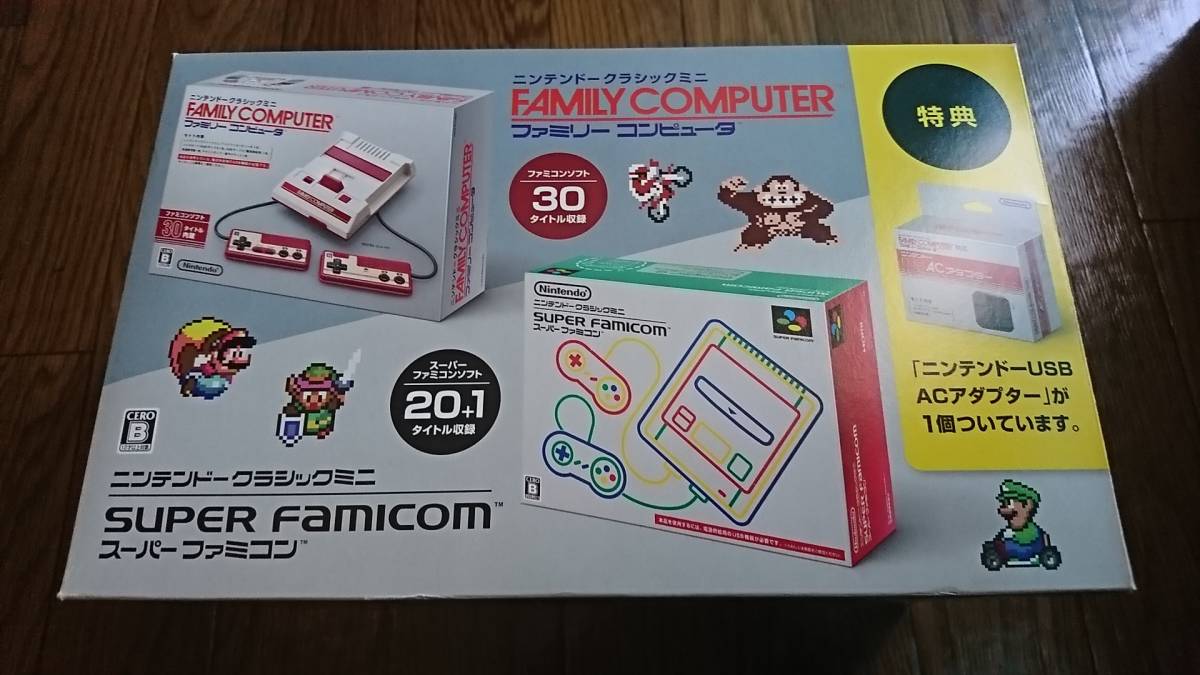 ☆ ニンテンドー クラシックミニ ダブルパック 極美品 Yahoo