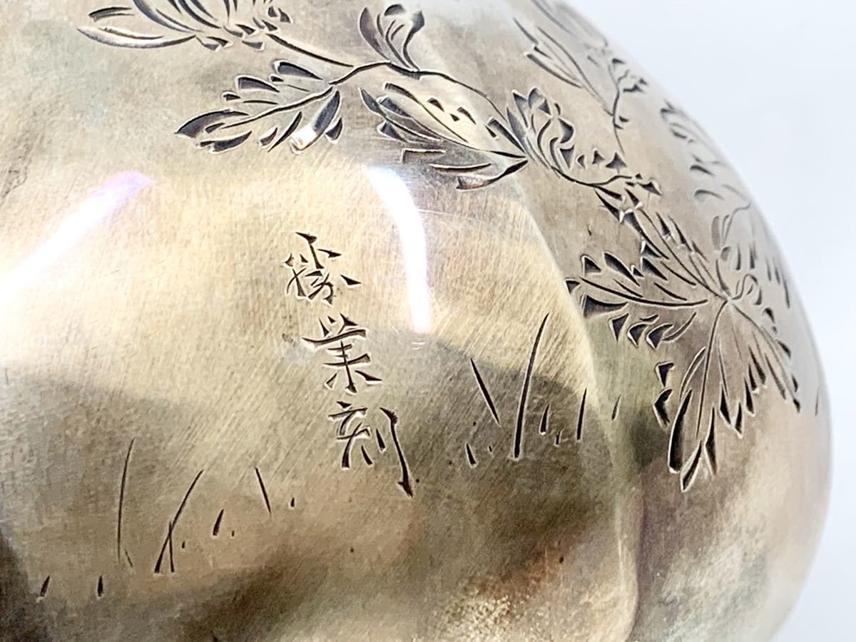 勝業刻 翡翠 桐箱 湯沸 銀瓶 筍純銀 環摘 草花彫刻 2026年最新Yahoo