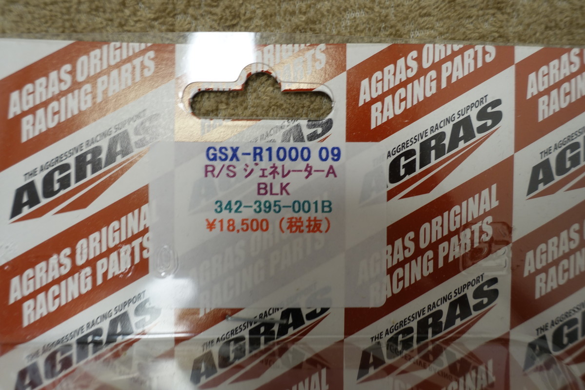 60%OFF★アグラス GSX-R1000 (09-10/12-) レーシングスライダー ジェネレーターA エンジンガード 定価20，350円 342-395-001B AGRAS