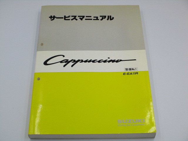 サービスマニュアル ワゴンR MH23S 新型車解説書‼ 必見希少‼スズキ CD