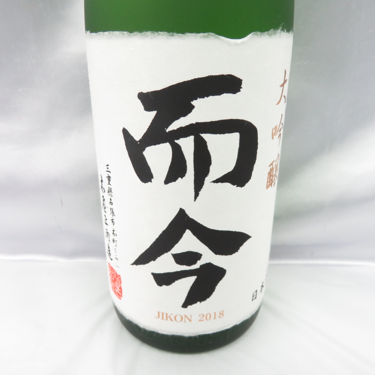 而今 1800の通販 【未開栓】而今 大吟醸 日本酒 1800ml 16% 製造年月