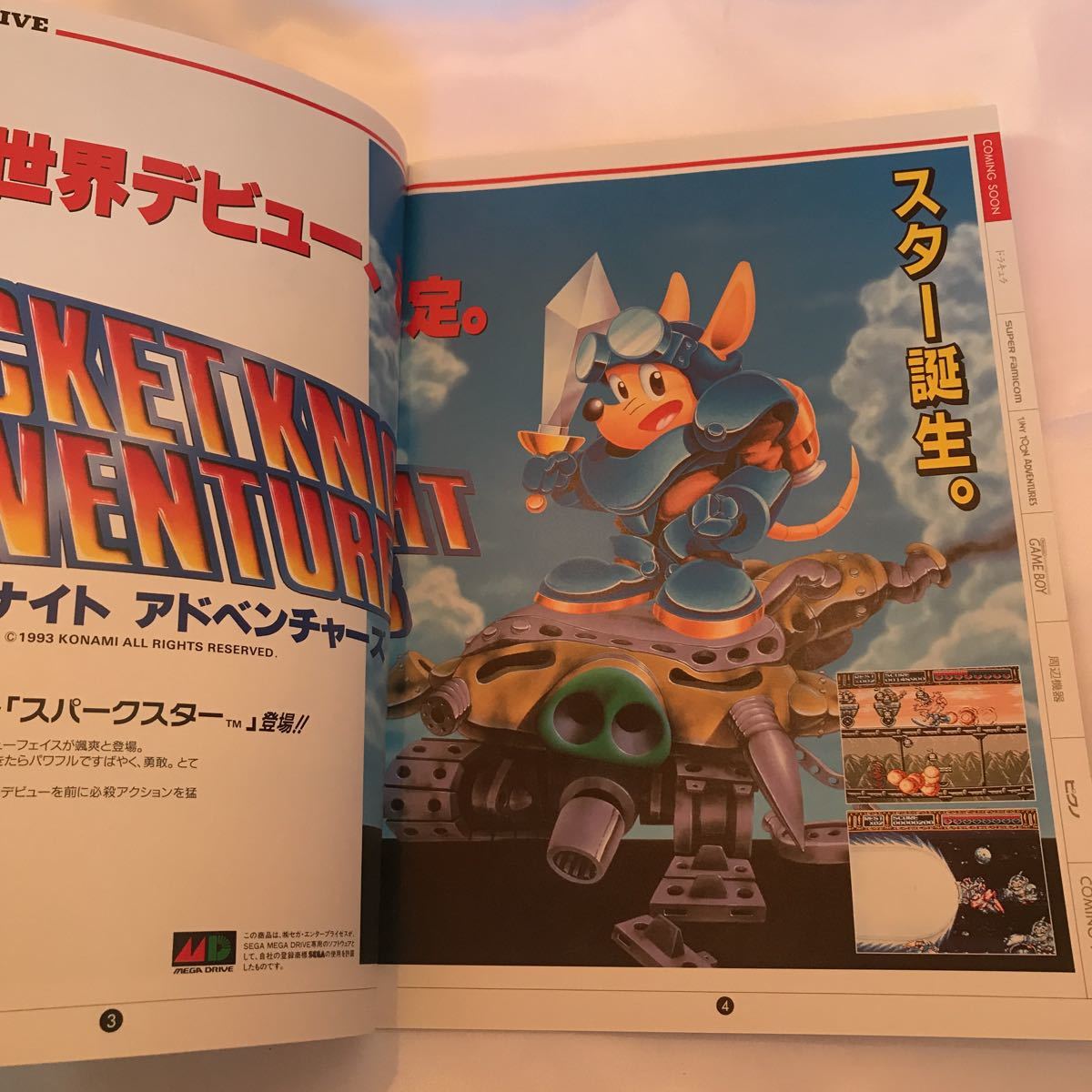 非売品【カタログ】KONAMI コナミ ゲームカタログ ゴエモン 製品情報
