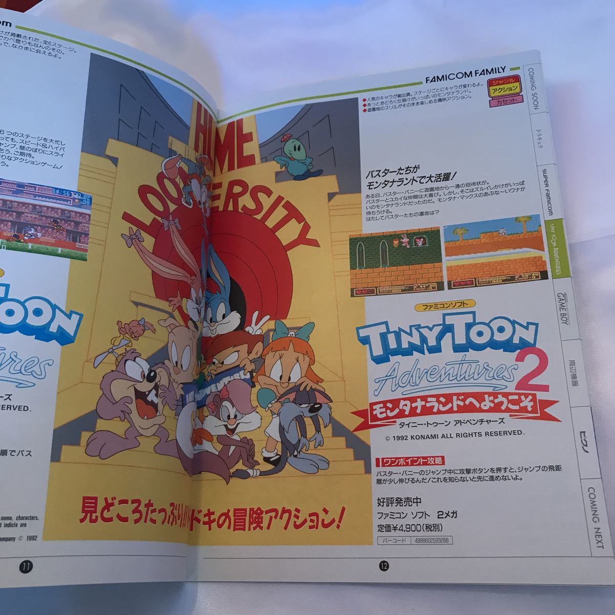 非売品【カタログ】KONAMI コナミ ゲームカタログ ゴエモン 製品情報