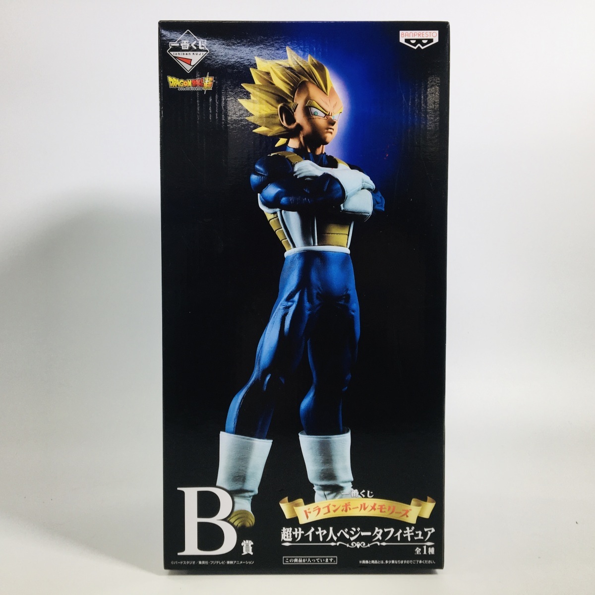 一番くじ SMSP ドラゴンボール ベジータ 04 D賞 2D 二次元彩色Ver