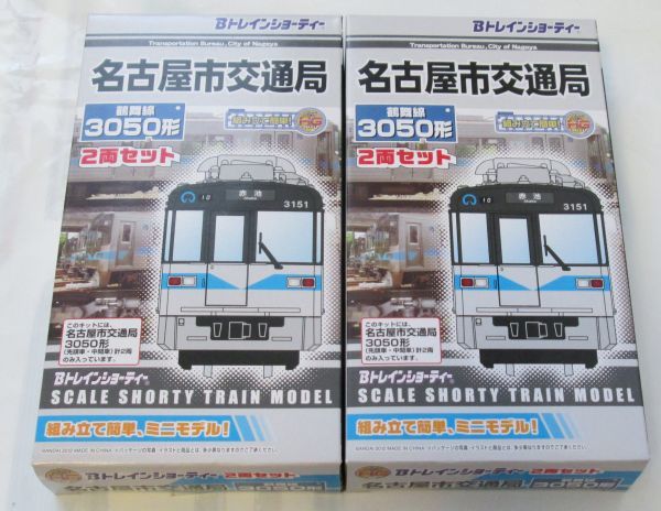 Bトレインショーティー 名古屋市交通局 鶴舞線 3050形4両（2箱