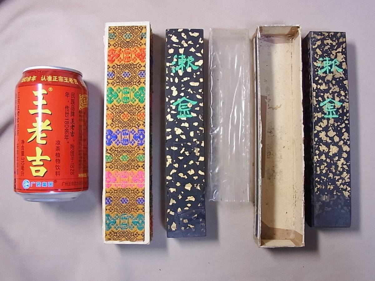 中国書画墨 古墨 上海墨廠 上海墨廠出品 唐墨 2本セット