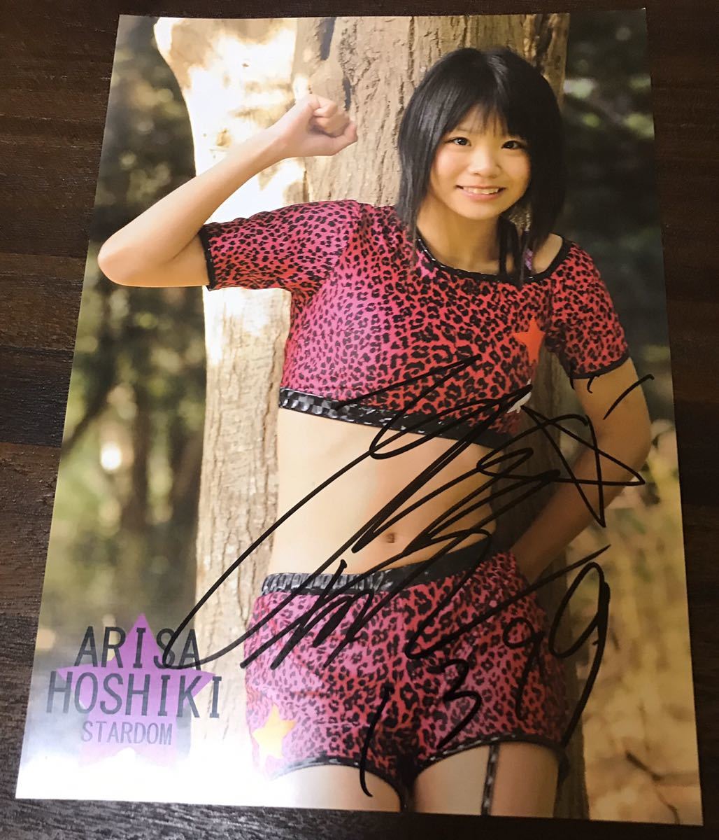 スターダム 直筆サイン入り 写真集 星輝ありさ STARDOM 女子プロレス