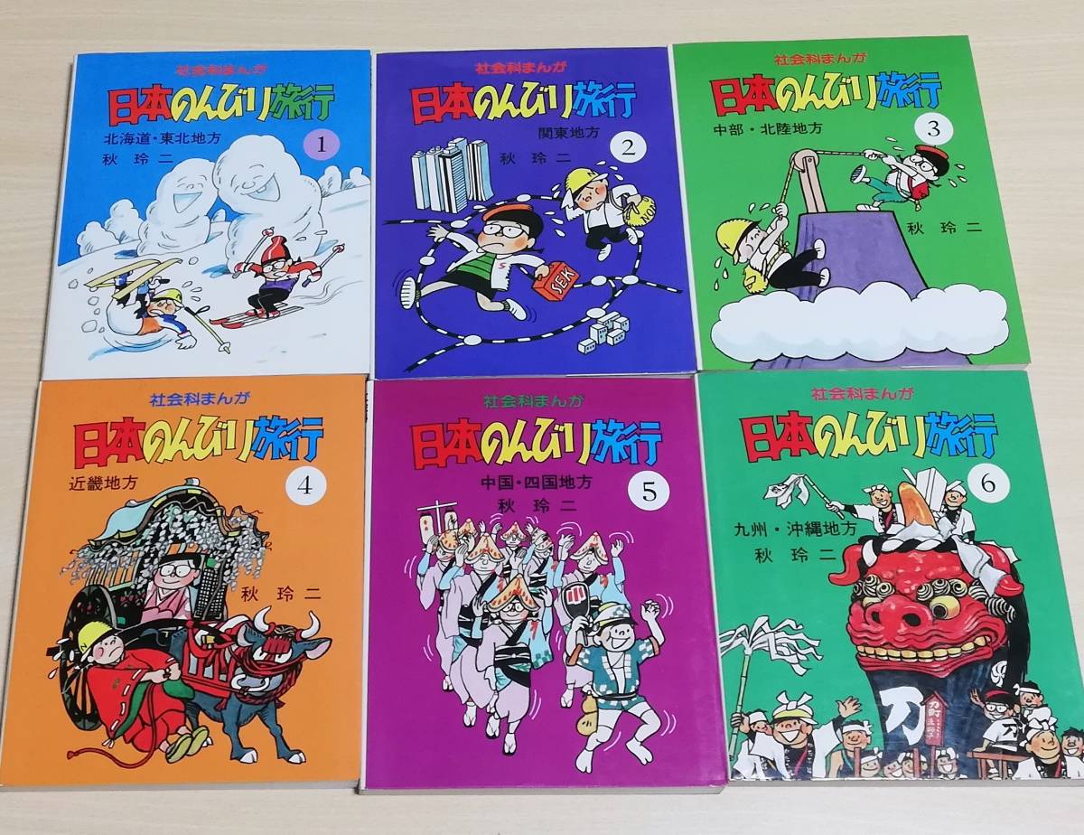 □日本の歴史 全15巻+別巻1冊セット 山本博文 角川まんが学習シリーズ 