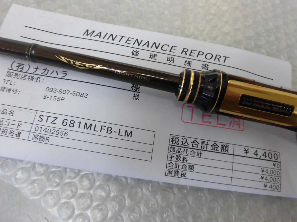 【新作入荷，限定SALE】 ダイワ スティーズ ライトニング STZ681MLFB-LM 程度まあまあ(ダイワ)｜売買されたオークション情報、yahooの商品情報をアーカイブ公開 - オークファン ルアーロッド