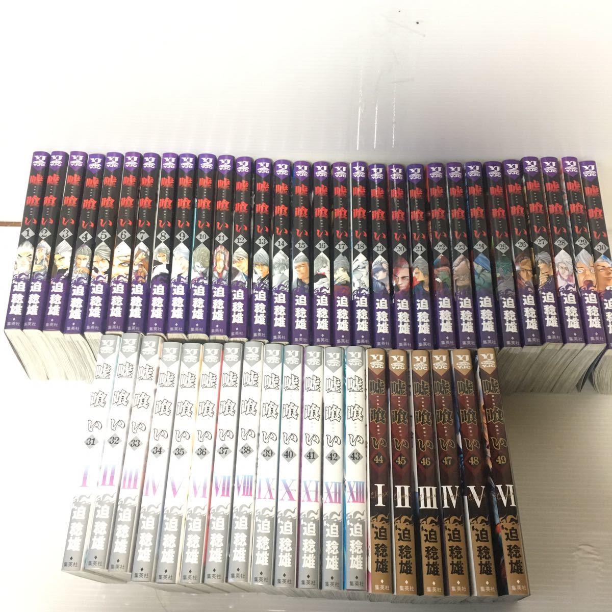 ☆嘘喰い☆全巻セット☆1巻～49巻☆迫稔雄☆s5