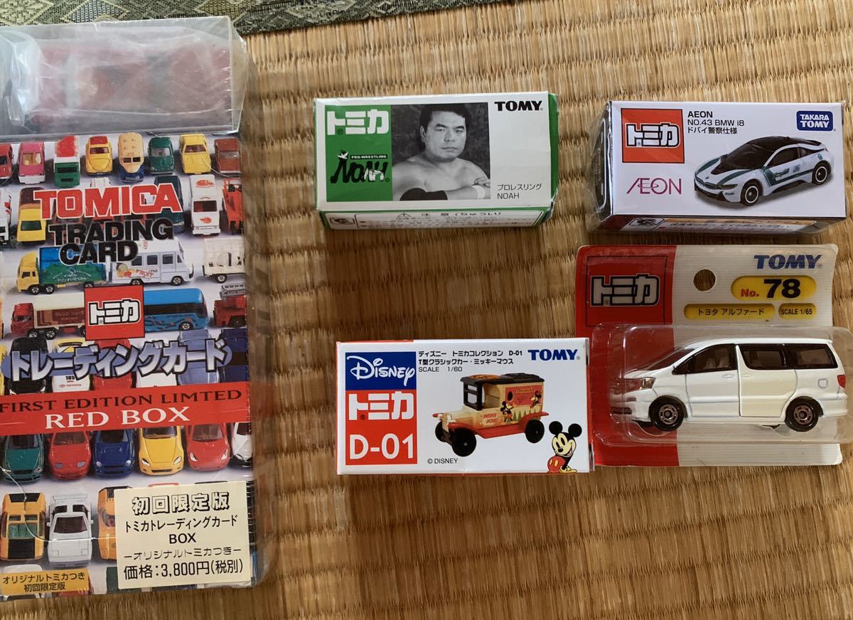 未開封ミニカー メーカー色々16台 【公式通販】