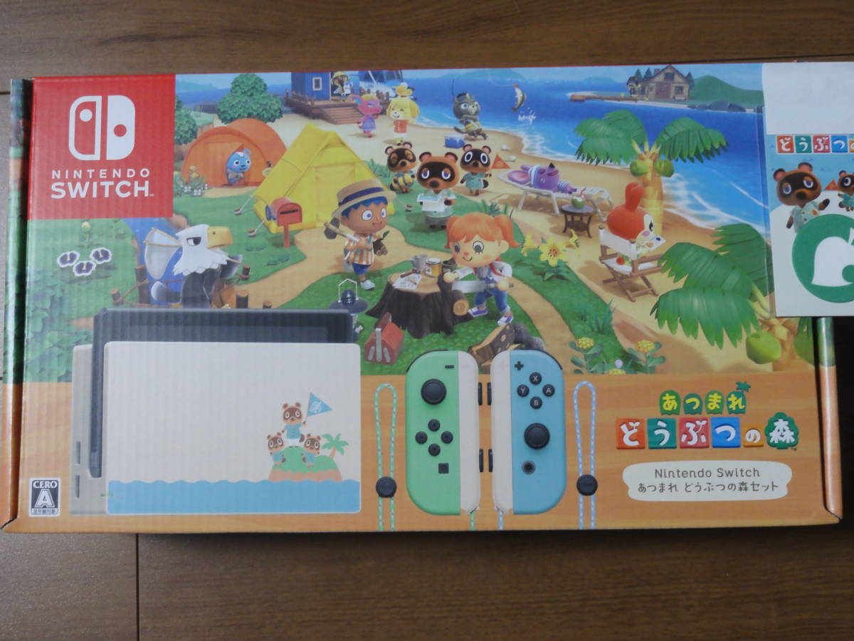 新品 送料無料 Nintendo Switch あつまれ どうぶつの森セット