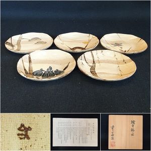 加藤卓男 幸兵衛窯のYahoo!オークション(旧ヤフオク!)の相場・価格を