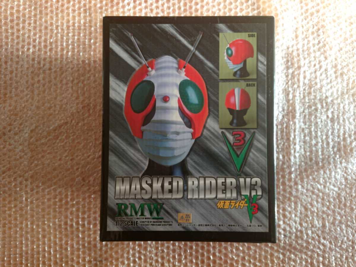 ■RMW■仮面ライダーV3 1/2スケールマスク■メディコムトイ■RAH