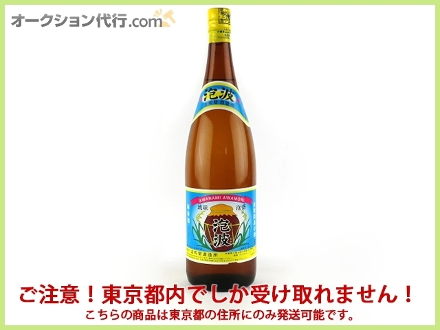 東京都限定発送 波照間酒造所 本場泡盛 泡波 1800ml 30度 一升瓶 1.8