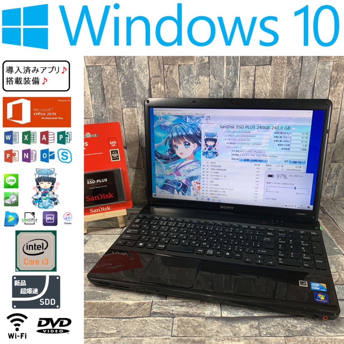 パソコン Core i5 Win10 Windows10 ブルーレイ ソニー ssd vaio s