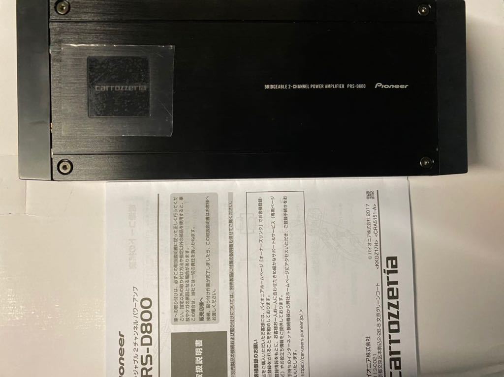 カロッツェリア carrozzeria PRS-D800 250W×2 ブリッジャブルパワー