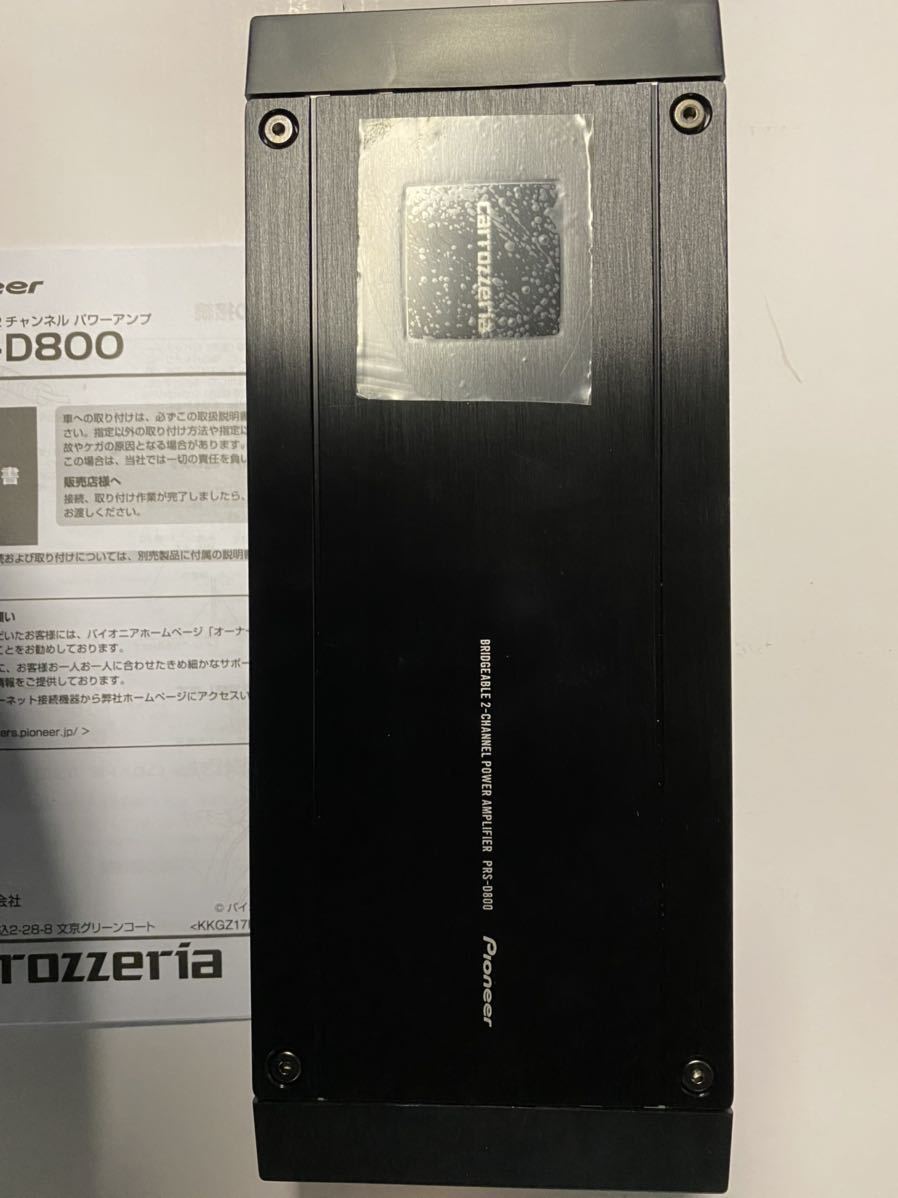 カロッツェリア carrozzeria PRS-D800 250W×2 ブリッジャブルパワー